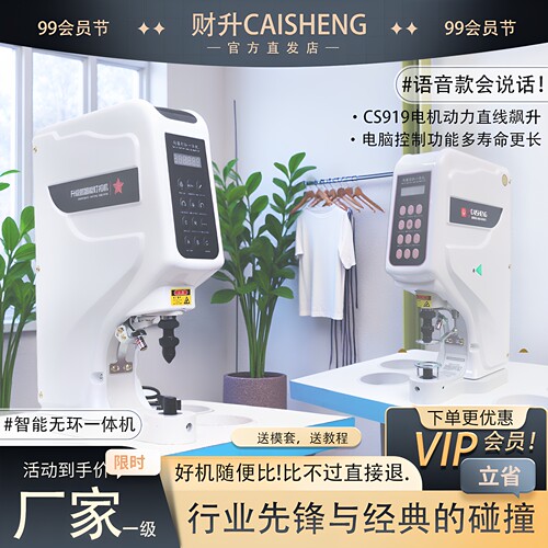 防打手全自动机器四合扣
