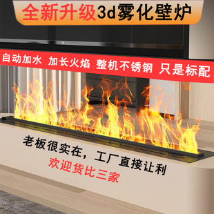 3d雾化壁炉仿真火焰加湿器超薄嵌入式装饰客厅电视柜电子地台定制