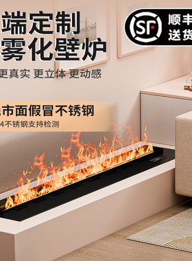 3d雾化壁炉加湿器嵌入式装饰柜客厅电视柜智能家用仿真火焰氛围灯
