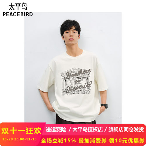 太平鸟男装T恤25夏新款宽松撞色印花短袖 B2CNF2172