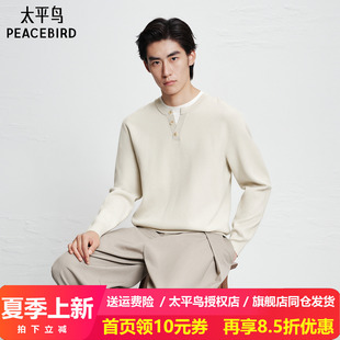 【商场同款】太平鸟男装 休闲毛衫男士假两件纯色毛衣 B1EBF440K