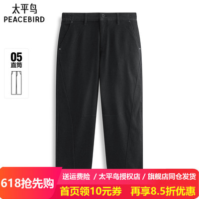【商场同款】太平鸟男装 冬季新款牛仔裤男士直筒休闲裤B1HAF4634
