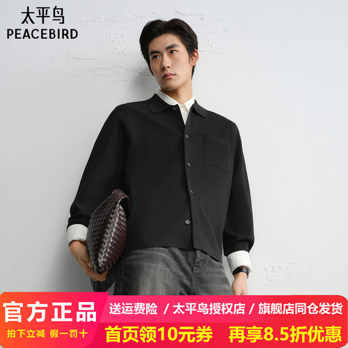 【商场同款】太平鸟男装 2026年春季新款黑色开衫毛衫男B1EAG1419