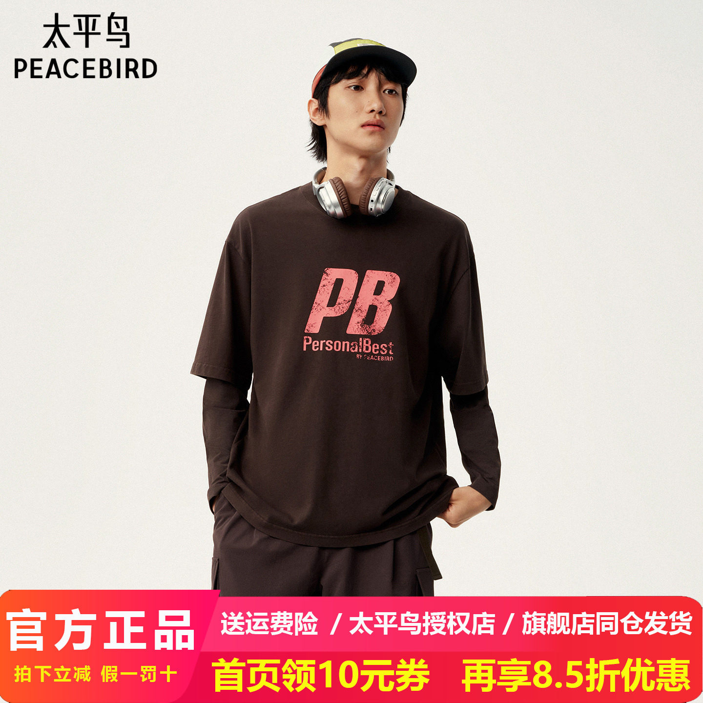 太平鸟男装 Personal Best By PEACEBIRD专柜短袖T恤 B2CNG1363图片