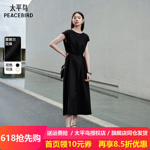 【博主同款】太平鸟商场黑月光MINGMA联名连衣裙收腰长A1FAF2185