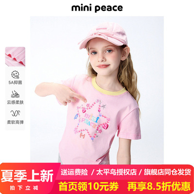 [5A抗菌]MINIPEACE太平鸟童装女童短袖T恤五角星多巴胺甜酷夏新款