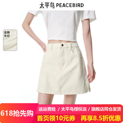 太平鸟女装夏季高腰牛仔短裤A1HBF2492