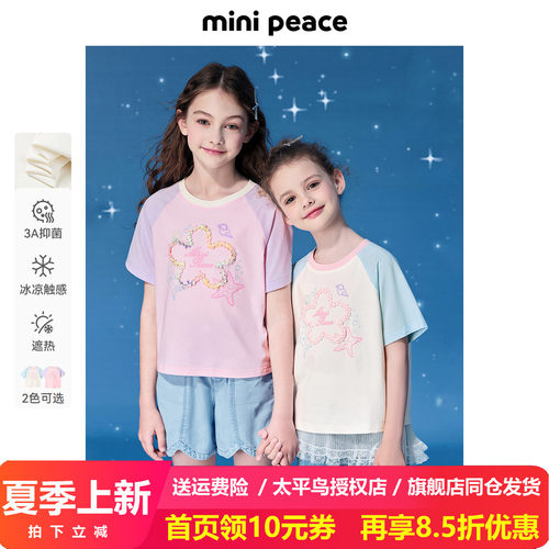 [遮热抑菌]MINIPEACE太平鸟童装女童短袖T恤五角星儿童夏装上衣新