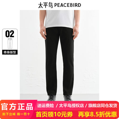 【商场同款】太平鸟男装 牛仔裤冰肌棉凉感牛仔裤长裤男B1HAF210F