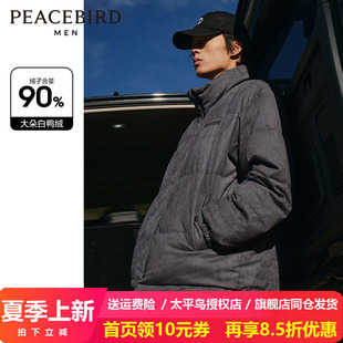 太平鸟男装 冬季新款美式潮流高街面包服男仿麂皮羽绒服外套