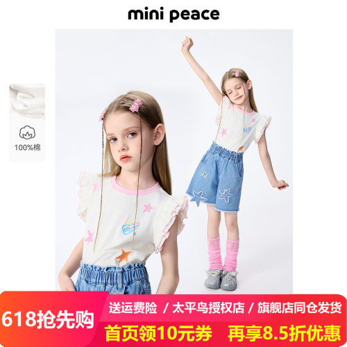 MINIPEACE太平鸟童装女童吊带背心儿童小飞袖短袖T恤夏装上衣洋气