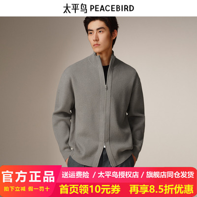 【商场同款】太平鸟男装 休闲毛衫竖条肌理休闲宽松毛衣B1EAF4421