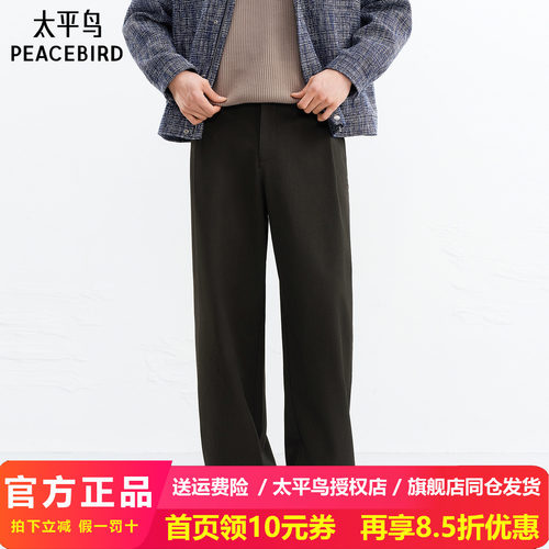 【商场同款】太平鸟男装 男士休闲裤简约时尚宽松西裤 B2GBG1152