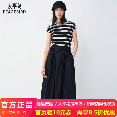 太平鸟夏季通勤连衣裙女2026新款拼接条纹黑色裙子女长裙气质女装