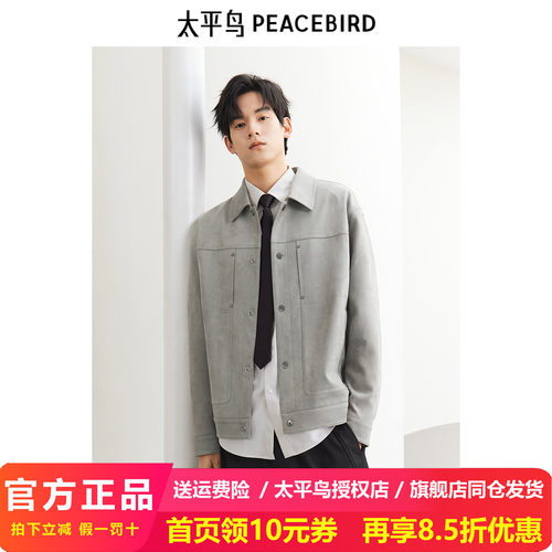 【商场同款】太平鸟男装 休闲夹克休闲麂皮绒男士长裤 B1BCF1207