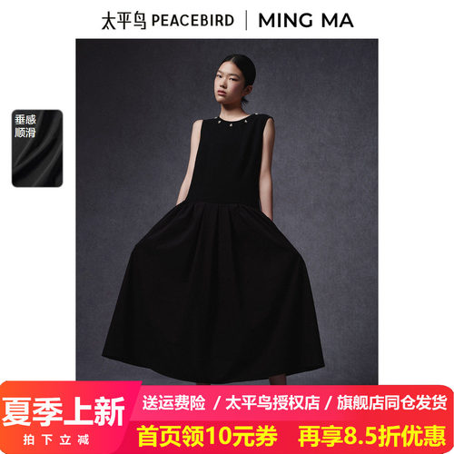 太平鸟黑月光MINGMA联名夏季无袖宽松收腰显瘦连衣裙女A1FAF2183