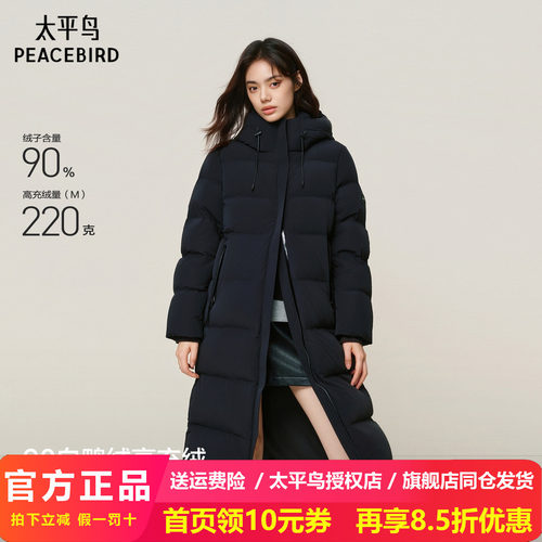 【商场同款】太平鸟御寒黑色中长款高充绒保暖羽绒服女A3ACF4402