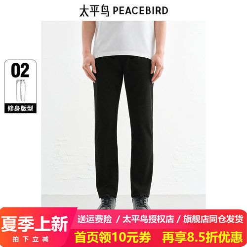 【商场同款】太平鸟男装 牛仔裤冰肌棉凉感牛仔裤长裤男B1HAF210F