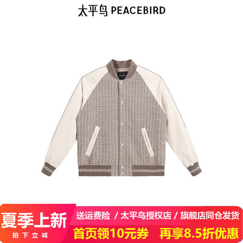 【商场同款】太平鸟男装 绵羊毛棒球服阔版撞色休闲夹克B1BCE4313