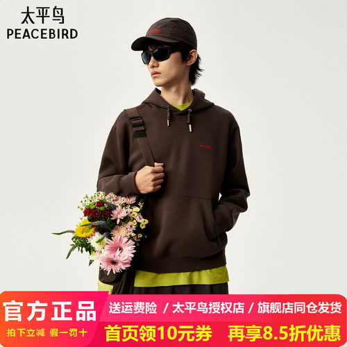 太平鸟男装 Personal Best By PEACEBIRD专柜连帽卫衣 B2CRG1364