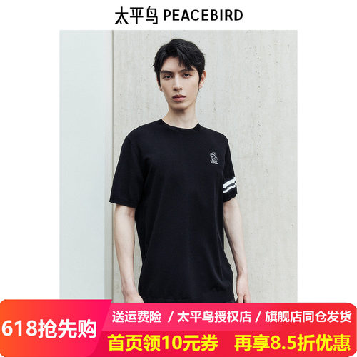太平鸟男装T恤新款袖条拼接刺绣短袖 B1EEE2114
