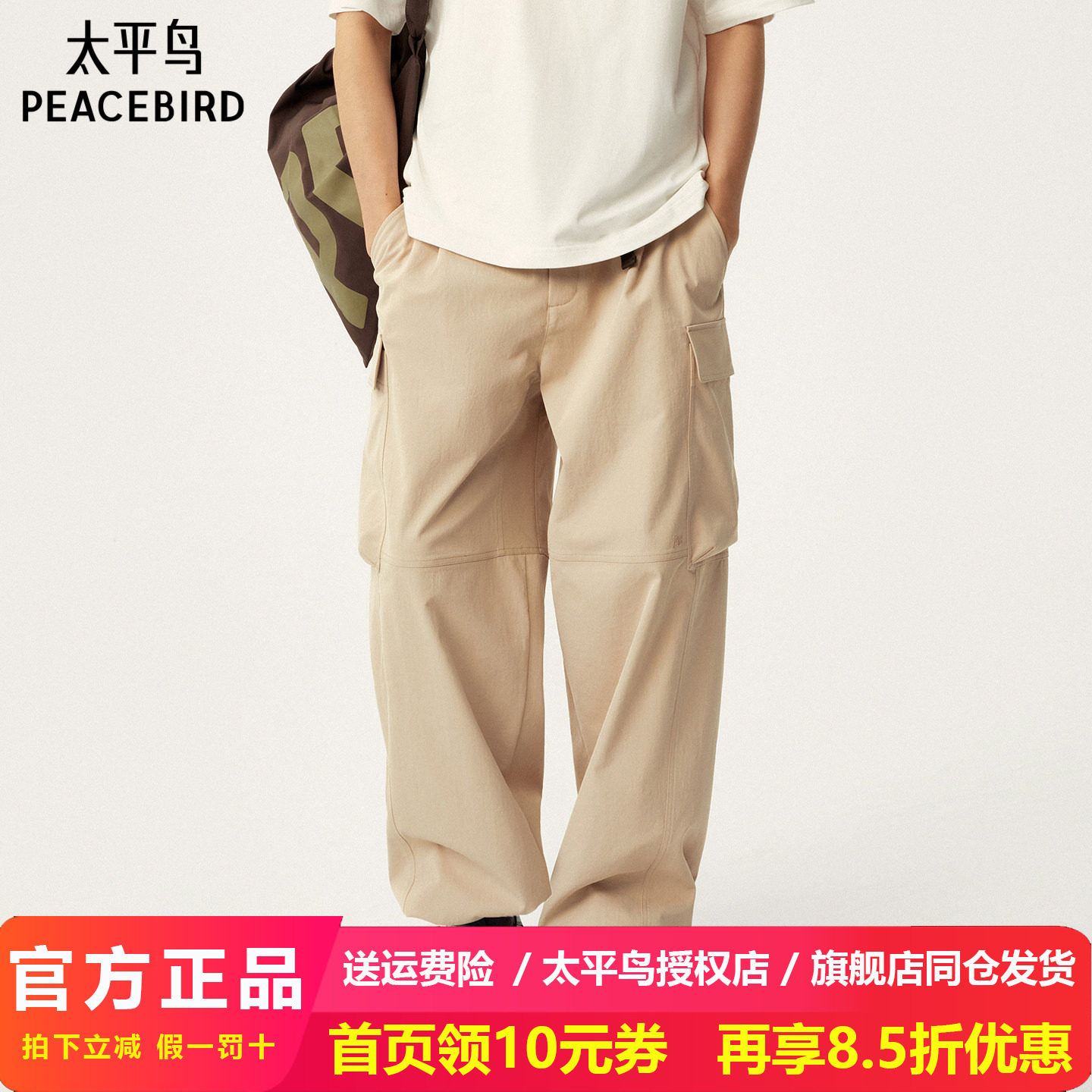 太平鸟男装 Personal Best By PEACEBIRD专柜工装休闲裤B2GLG1366图片