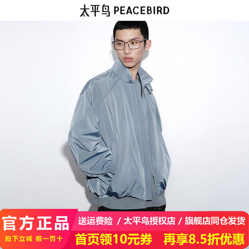 【商场同款】太平鸟男装立领宽松夹克外套秋新款茄克潮B2BCF3D08