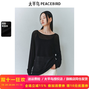太平鸟 镂空醋酸肌理感针织衫25春季新款韩版宽松内搭多穿上衣女