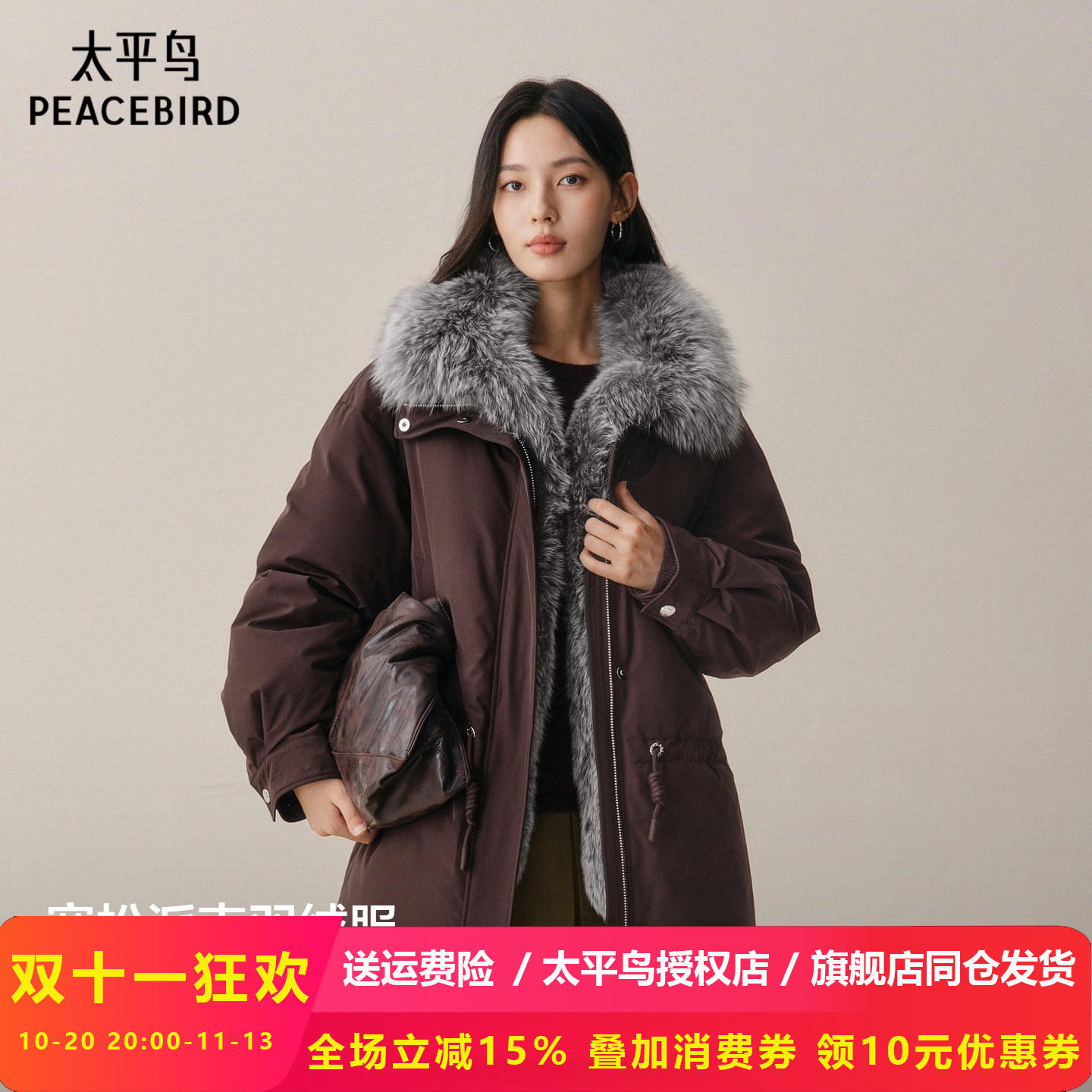 【商场同款】太平鸟狐狸毛领派克羽绒服女加厚保暖外套A1ACF4413