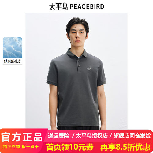 太平鸟男装撞色刺绣POLO衫夏新款翻领短袖B1COF2216