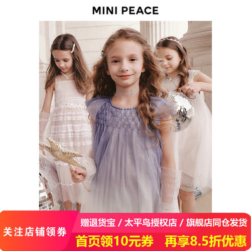 【专柜同款】MINIPEACE太平鸟童装女童连衣裙亮钻渐变生日公主裙