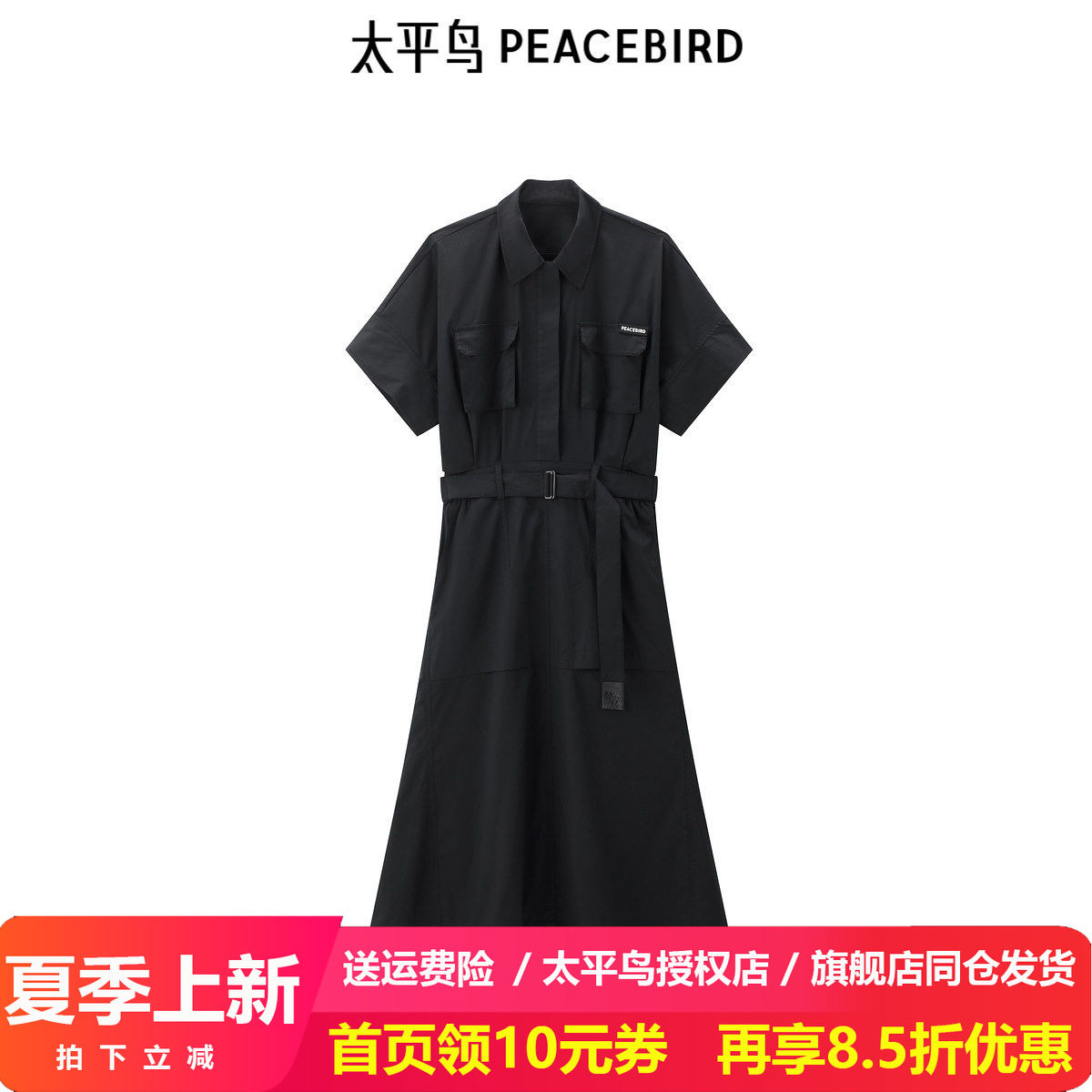 太平鸟翻领连衣裙直筒长款黑色衬衫裙假两件小黑裙收腰