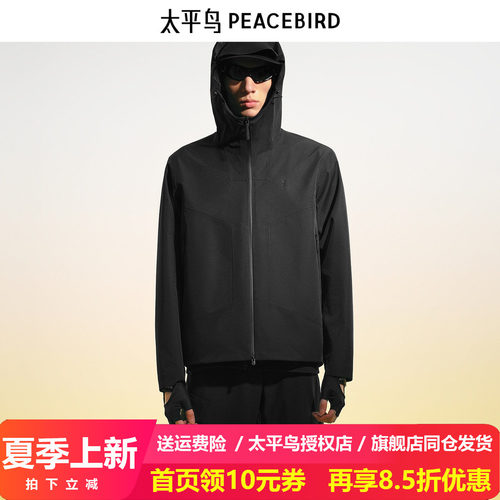太平鸟男装 休闲夹克提花肌理男士冲锋衣B2BCF1312