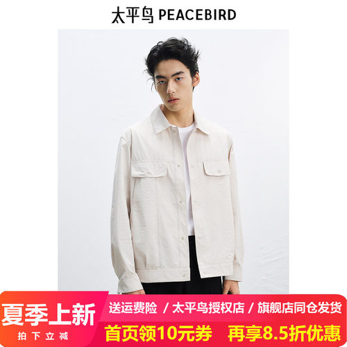 【太平鸟自在轻锋衣】太平鸟男装夹克25夏工装胸袋 B1BCF2208