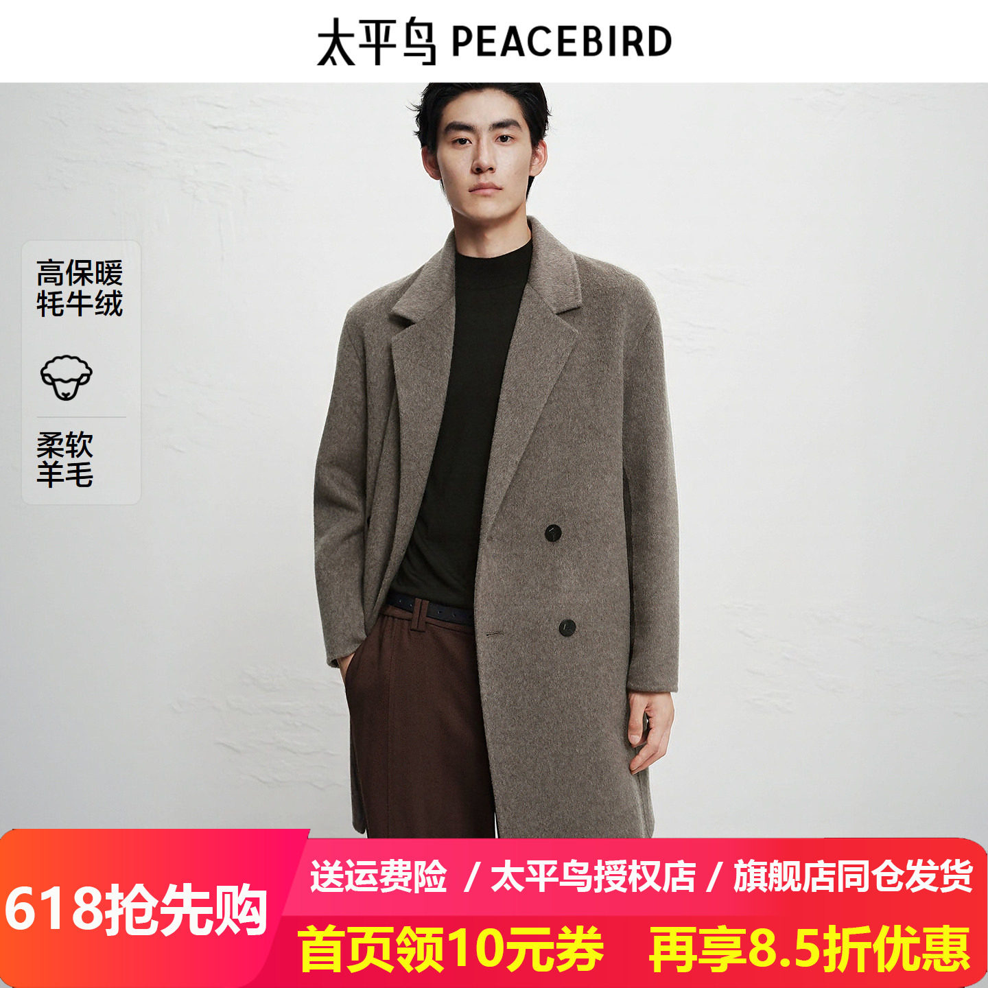 【商场同款】太平鸟男装 休闲毛呢大衣宽松甄选羊毛大衣B1AAF4B07