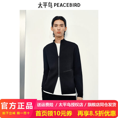 【商场同款】太平鸟男装毛衣冬新款抗静电拉链开衫毛衣 B1EAE4237