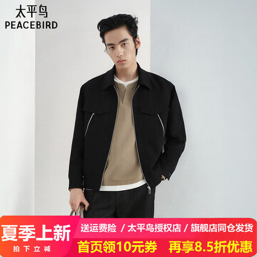 【商场同款】太平鸟男装夹克26春季新款宽松行政外套 B1BCG1404