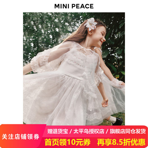 【专柜同款】MINIPEACE太平鸟童装女童连衣裙夏季蕾丝网纱公主裙