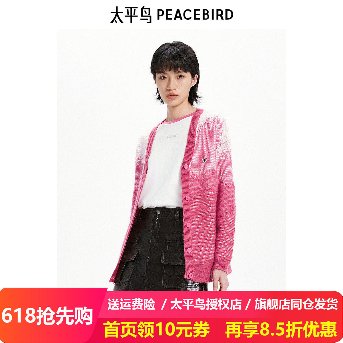 【商场同款】太平鸟女装2024秋季新款爱心定位线开衫A3EDE3518