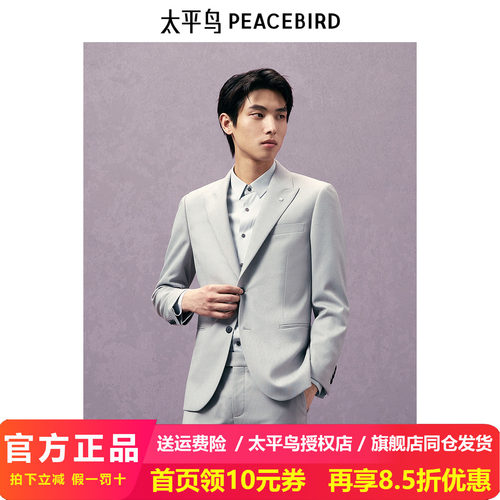 【商场同款】太平鸟男装 2024年秋季浅灰修身西服男B1BAE3X03