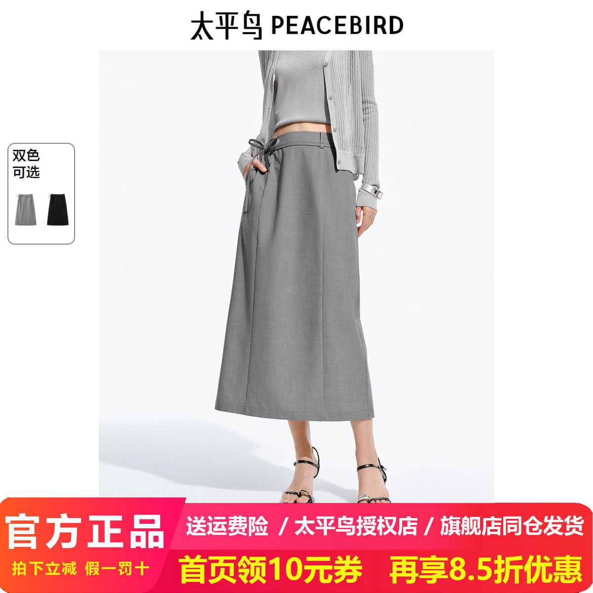 太平鸟女装绑带铅笔裙2025春夏新款直筒高腰显瘦长款简约半身裙女
