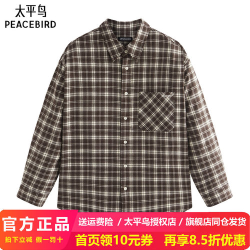 【商场同款】太平鸟男装衬衫26春季新款外穿格纹衬衣 B2CHG111L