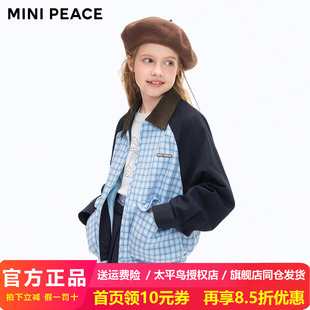 MINIPEACE太平鸟童装女童外套miu系夹克儿童春秋装拼接格子上衣