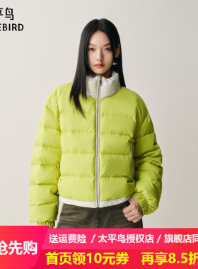 【商场同款】太平鸟亮柠绿色羽绒服女白鸭绒立领外套女A3ACF4215