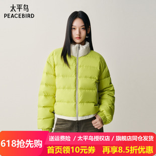 【商场同款】太平鸟亮柠绿色羽绒服女白鸭绒立领外套女A3ACF4215