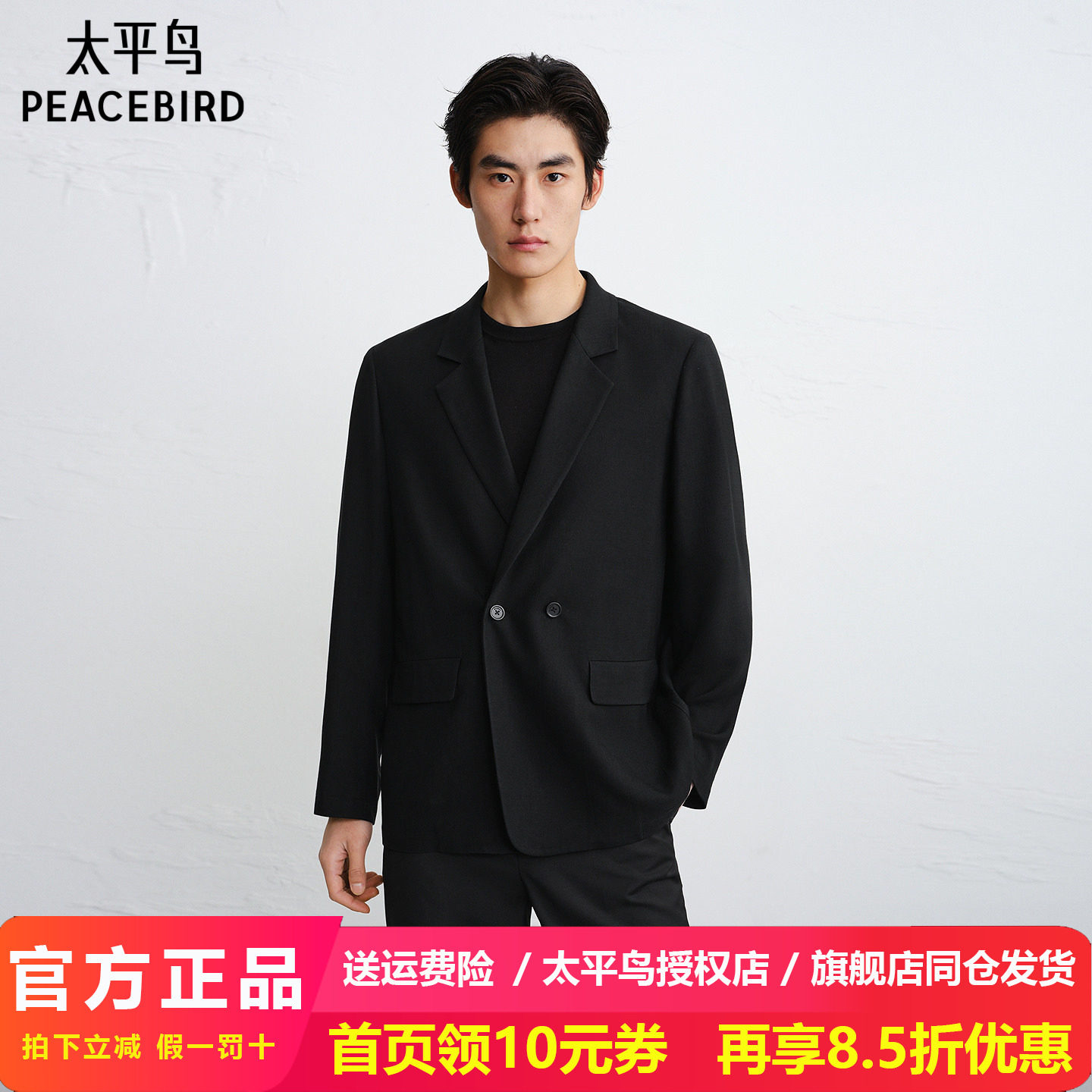 【商场同款】太平鸟男装醋酸西服春季新款休闲西装外套B1BAG1619