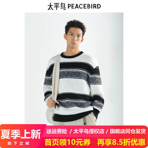 【商场同款】太平鸟男装 潮流黑白撞色条纹针织衫毛衣男B2EBE4430
