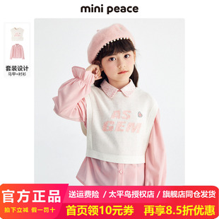 【专柜同款】minipeace太平鸟童装春秋女童毛背心儿童毛线衫套头