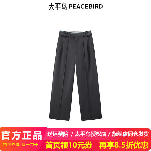 太平鸟直筒长裤2025年春夏新款精纺羊毛灰色休闲长裤A1GBF1335