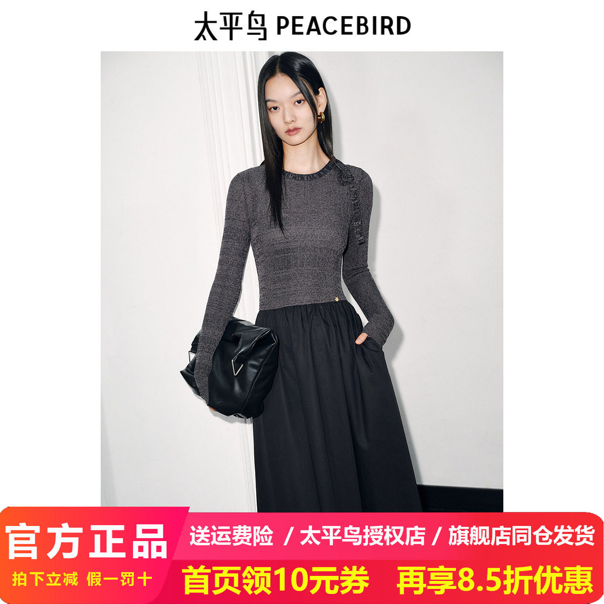 太平鸟针织拼接连衣裙女长袖2025春季新款法式气质长款收腰绑带